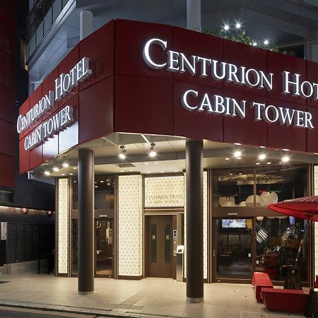 Centurion Hotel Residential Cabin Tower Prefektura Tokio Exteriér fotografie