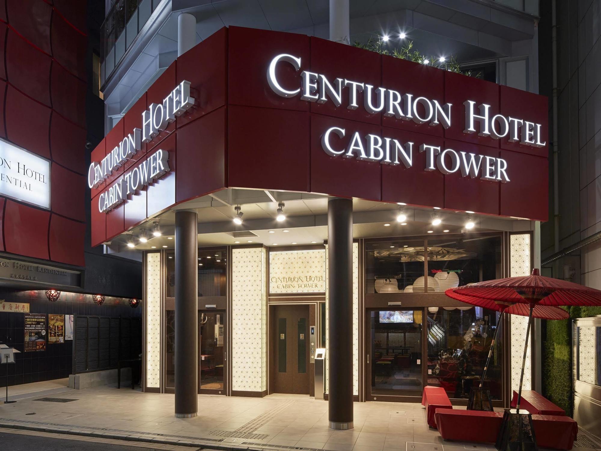 Centurion Hotel Residential Cabin Tower Prefektura Tokio Exteriér fotografie